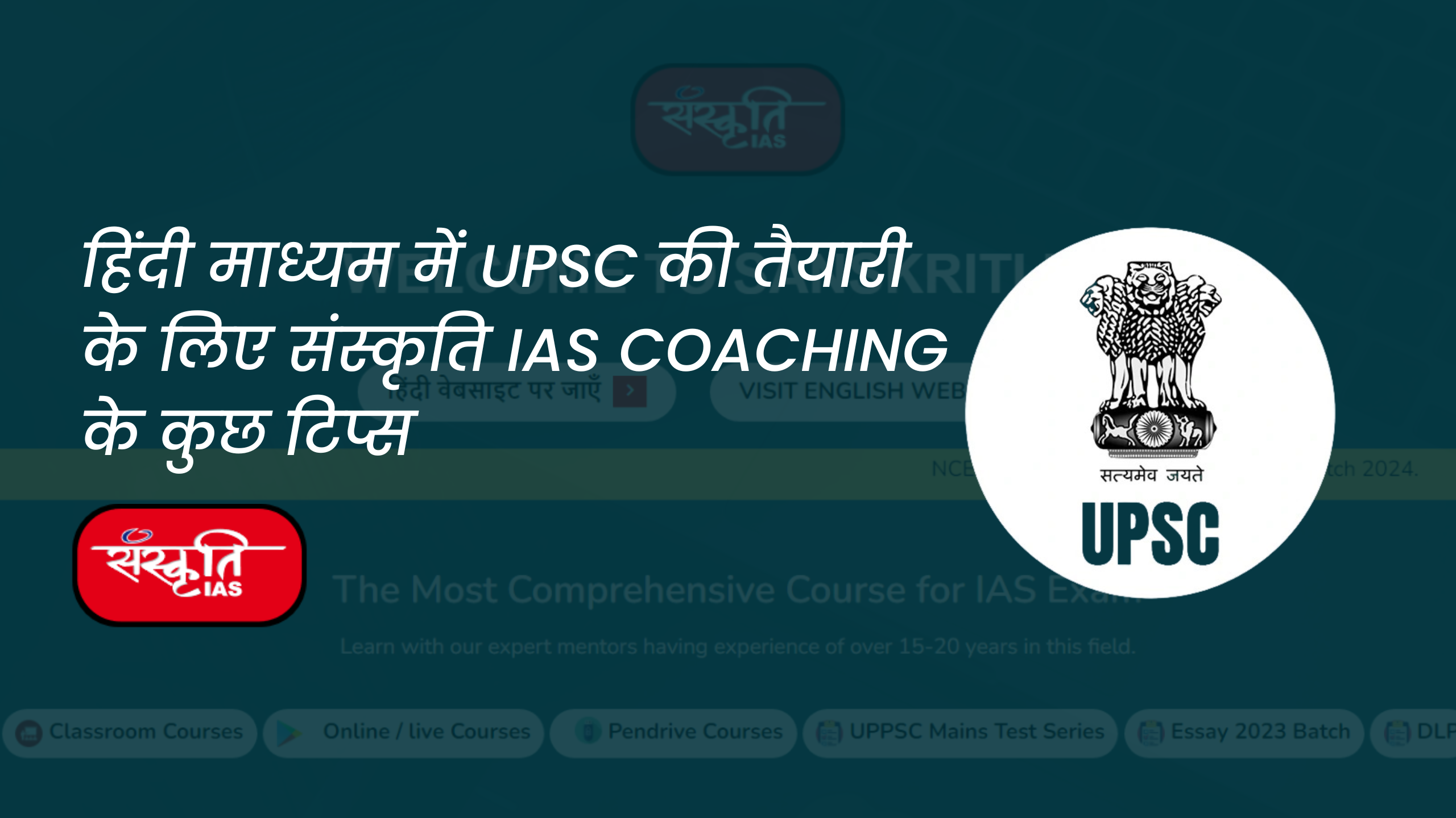 IAS Coaching